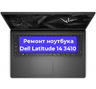 Замена клавиатуры на ноутбуке Dell Latitude 14 3410 в Перми